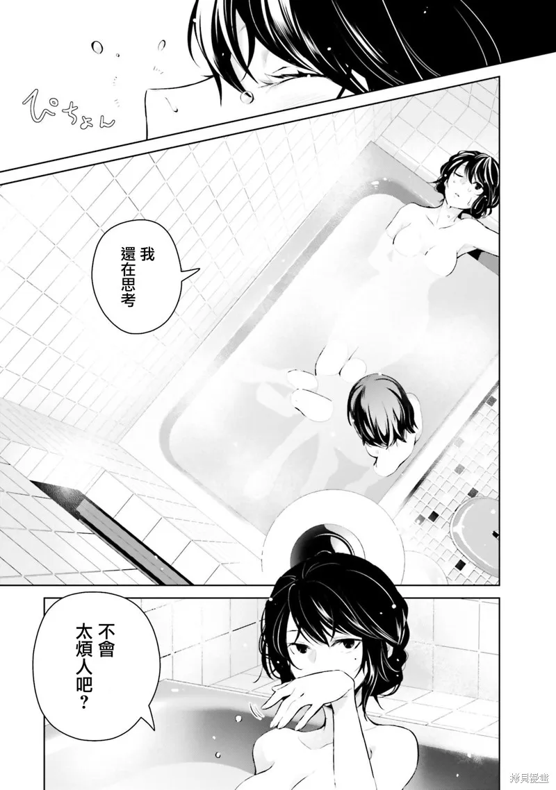 鶇學姊的喜歡有點怪,第13话,第9张