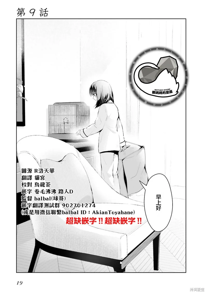 鶇學姊的喜歡有點怪,第09话,第1张