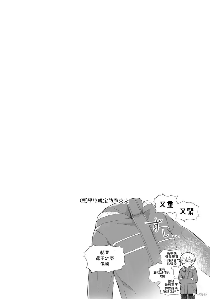鶇學姊的喜歡有點怪,第09话,第18张