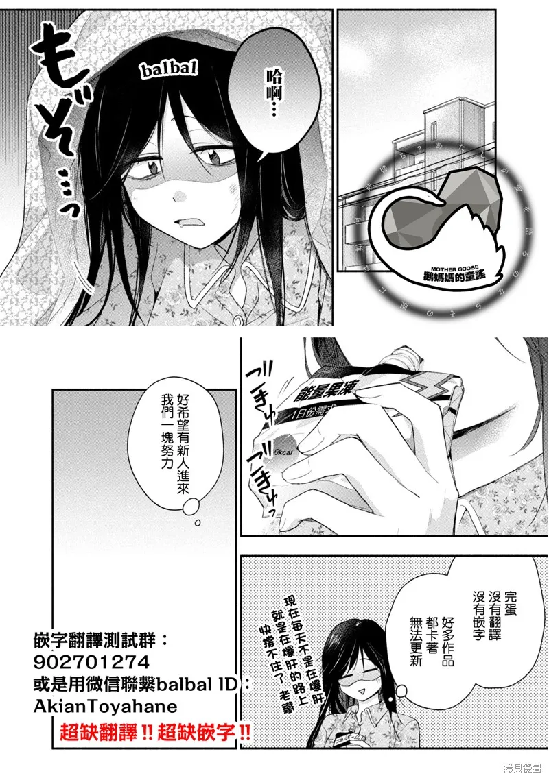 鶇學姊的喜歡有點怪,第09话,第19张