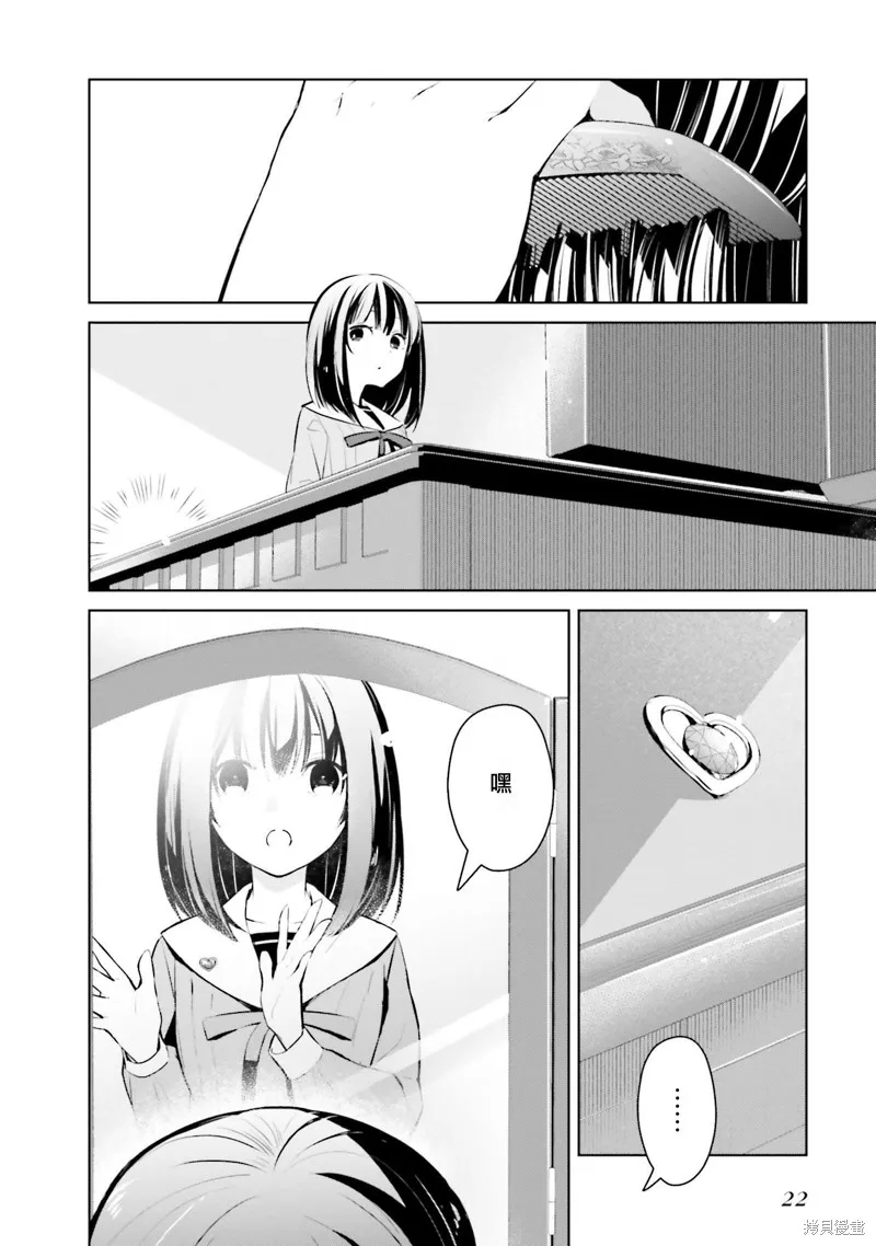 鶇學姊的喜歡有點怪,第09话,第4张