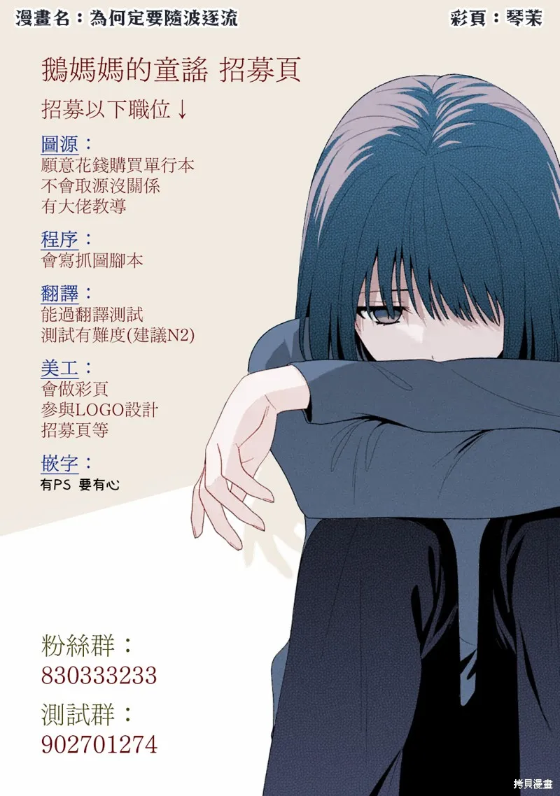 鶇學姊的喜歡有點怪,第6.5话,第10张