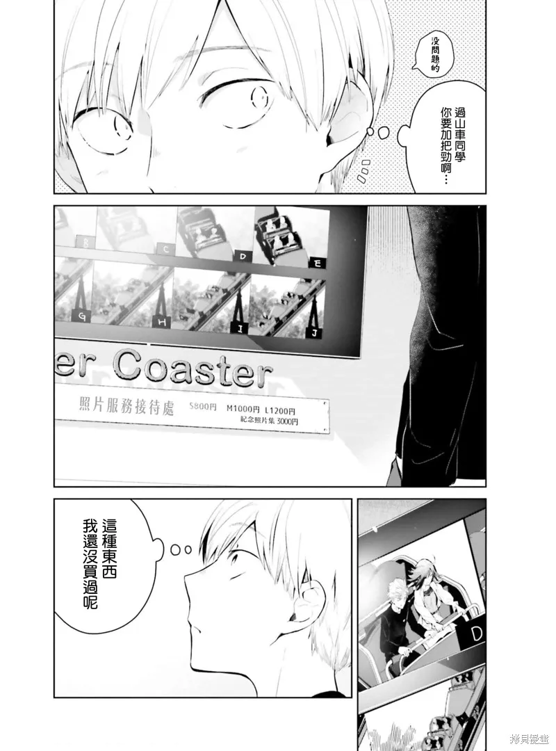 鶇學姊的喜歡有點怪,第6.5话,第3张