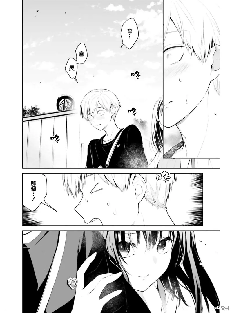 鶇學姊的喜歡有點怪,第07话,第10张