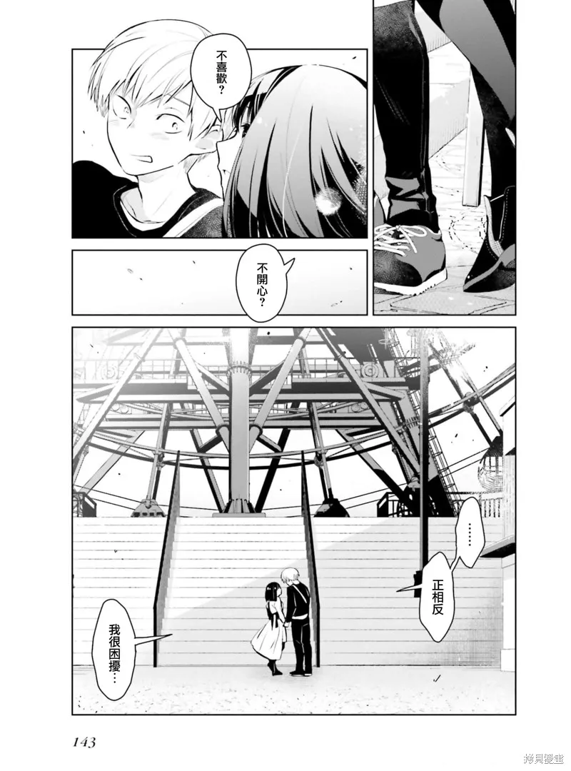 鶇學姊的喜歡有點怪,第07话,第11张