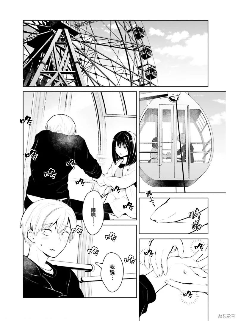 鶇學姊的喜歡有點怪,第07话,第12张
