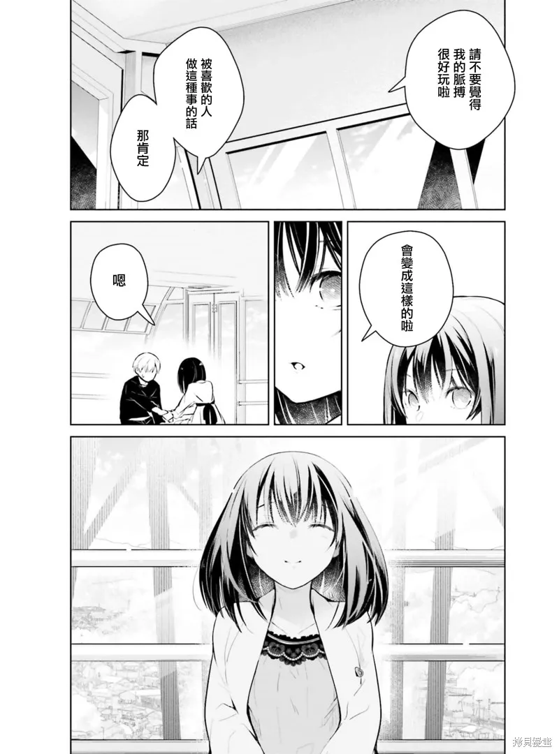 鶇學姊的喜歡有點怪,第07话,第13张