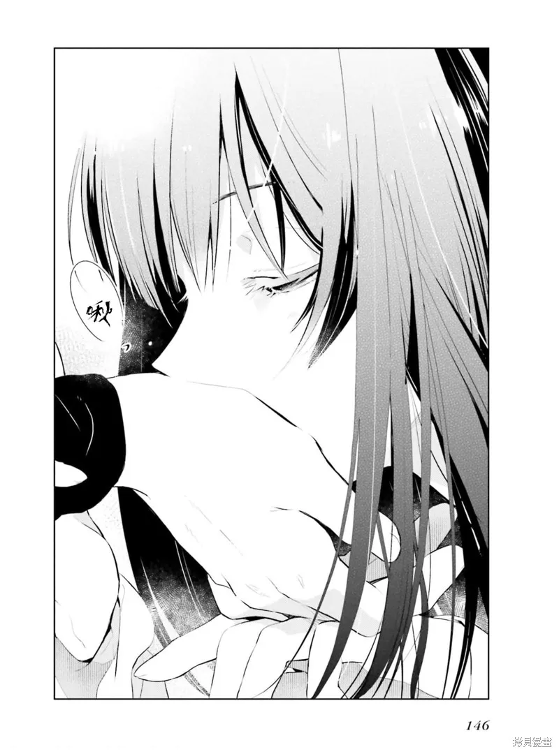 鶇學姊的喜歡有點怪,第07话,第14张