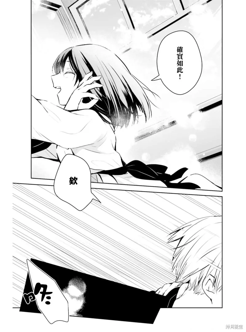 鶇學姊的喜歡有點怪,第07话,第15张