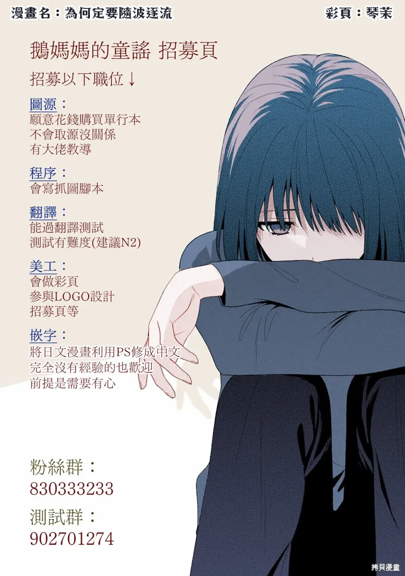 鶇學姊的喜歡有點怪,第07话,第21张