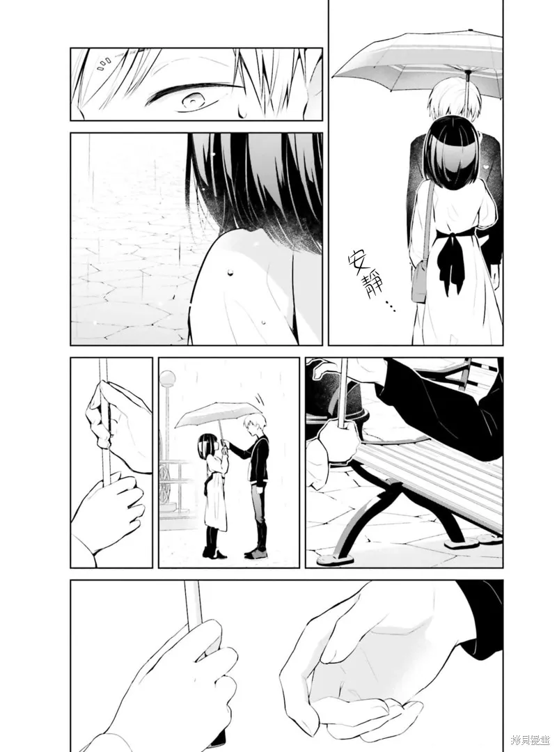 鶇學姊的喜歡有點怪,第07话,第3张