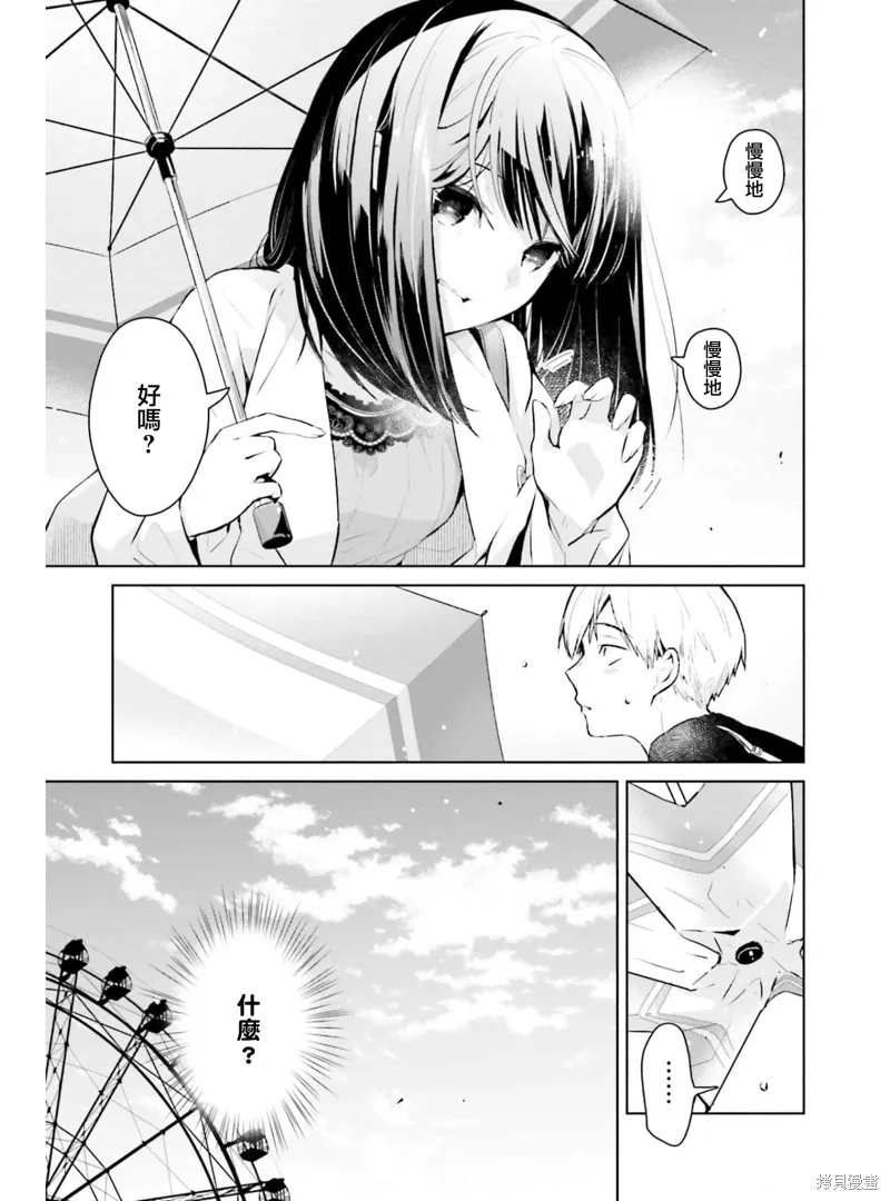 鶇學姊的喜歡有點怪,第07话,第7张