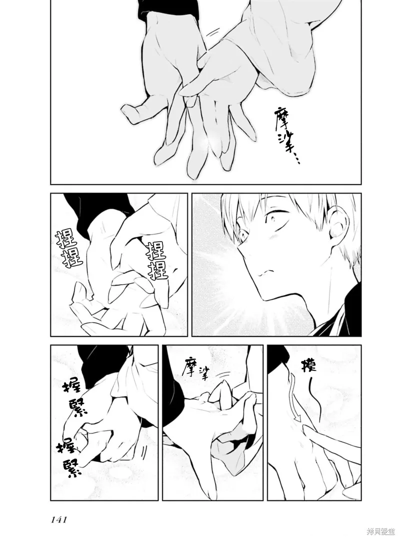 鶇學姊的喜歡有點怪,第07话,第9张