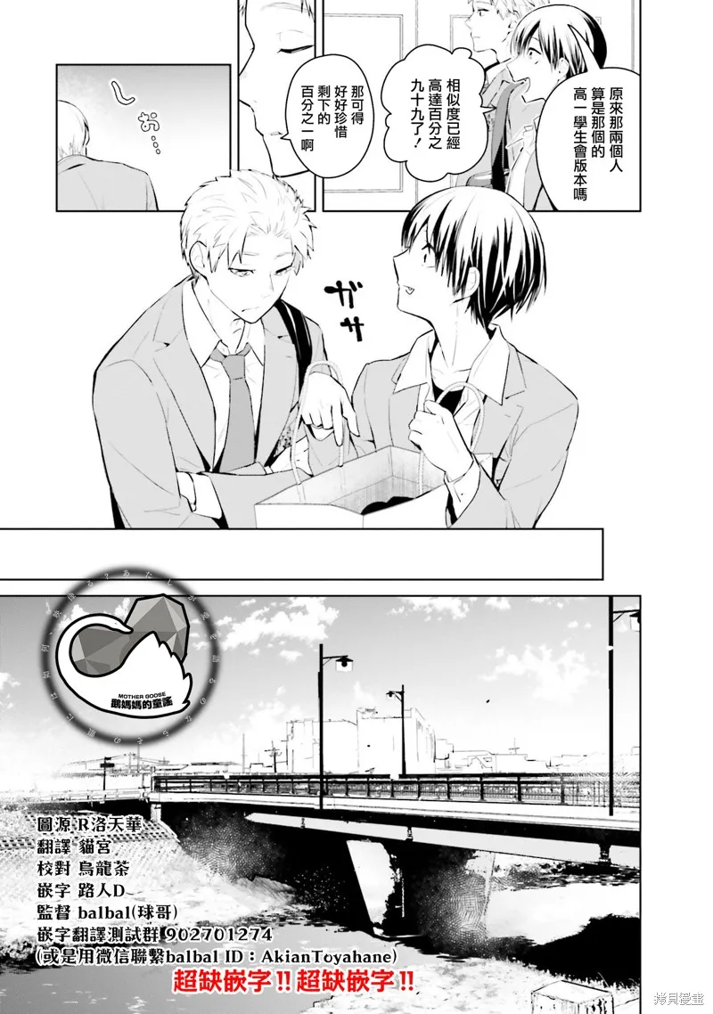 鶇學姊的喜歡有點怪,第10话,第15张