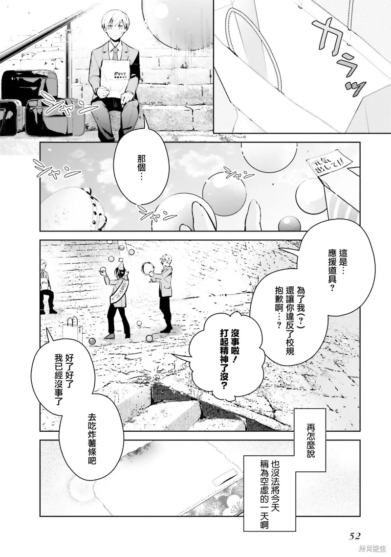 鶇學姊的喜歡有點怪,第10话,第16张