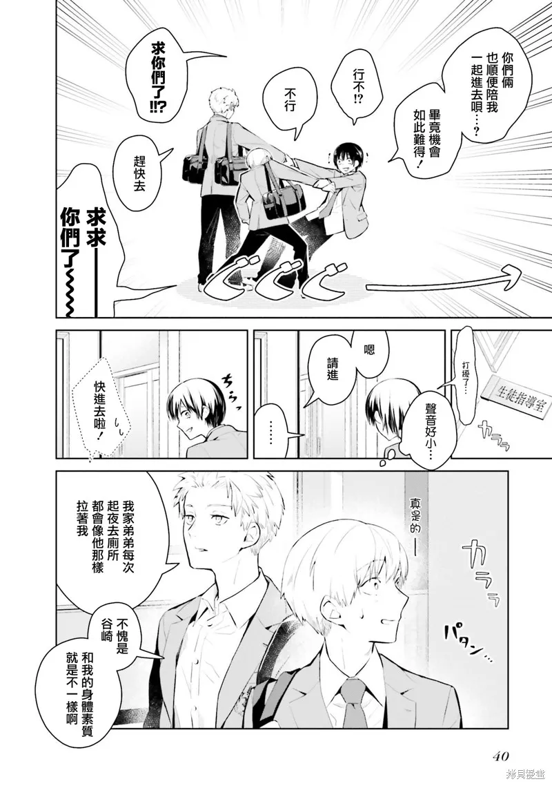 鶇學姊的喜歡有點怪,第10话,第4张