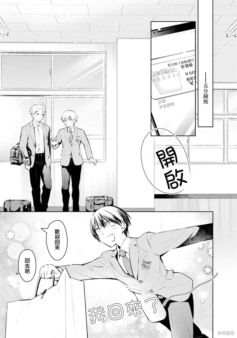 鶇學姊的喜歡有點怪,第10话,第5张