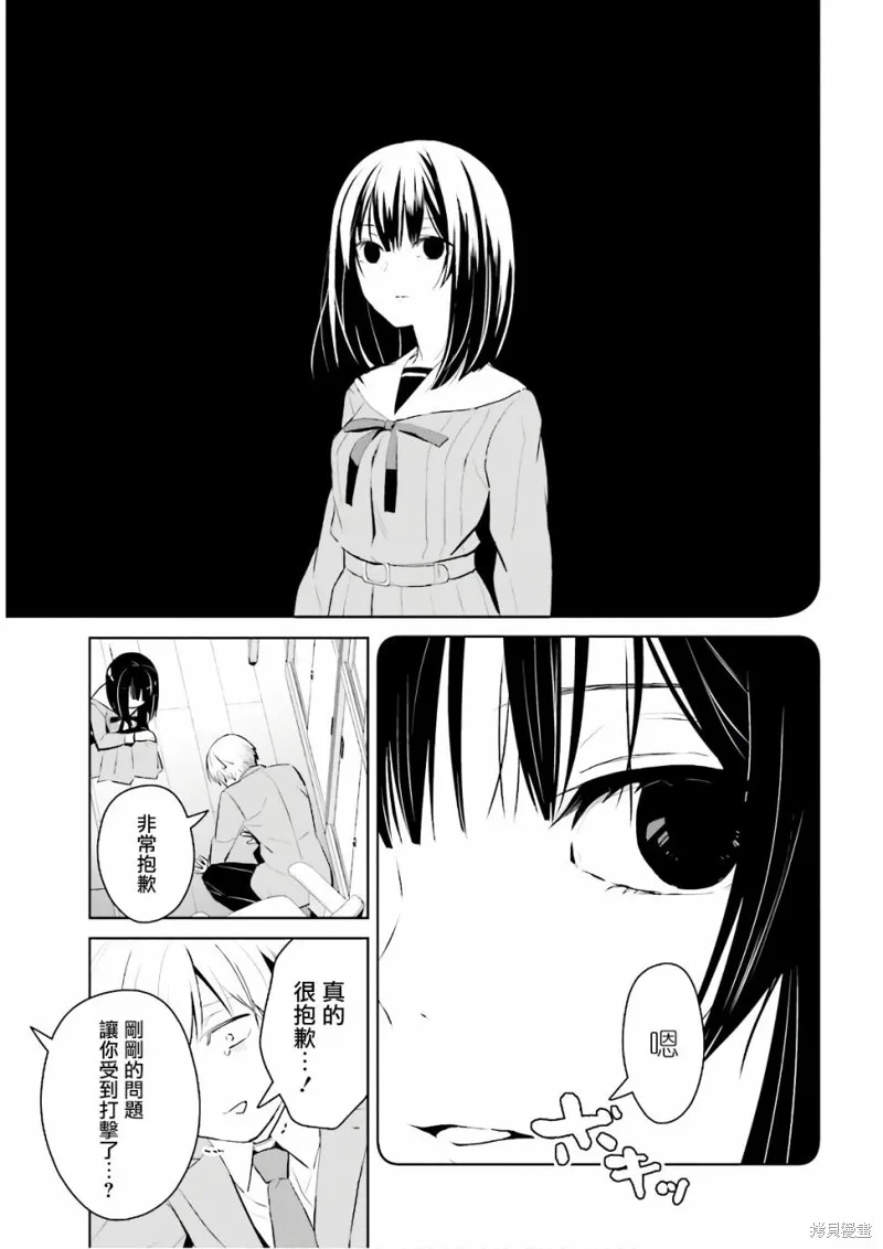 鶇學姊的喜歡有點怪,第02话,第18张