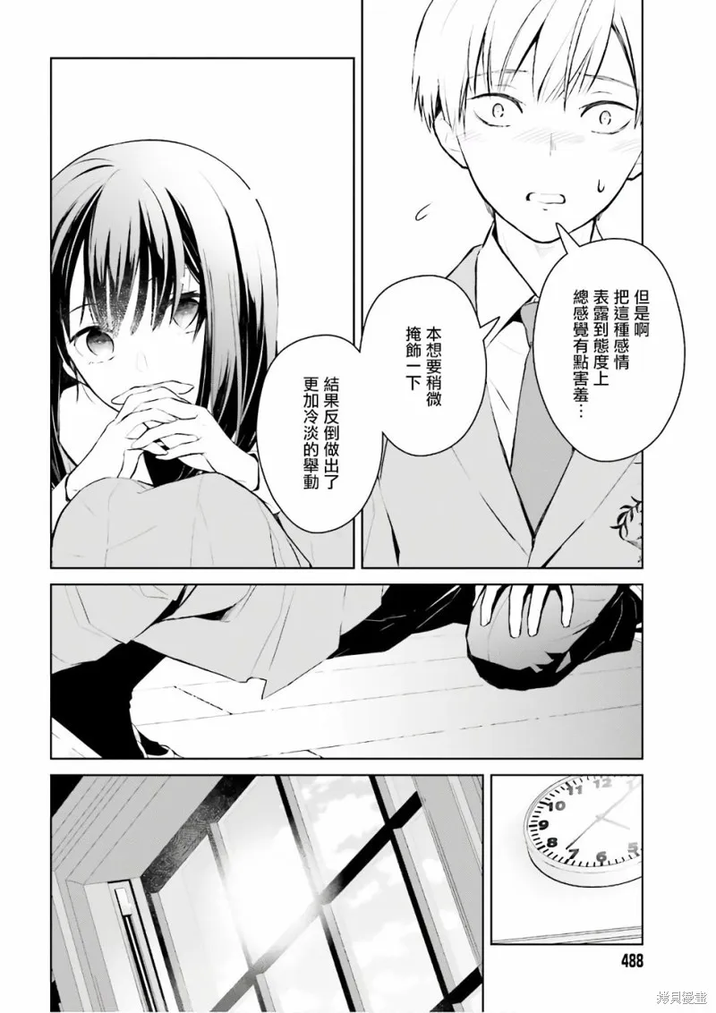 鶇學姊的喜歡有點怪,第02话,第22张