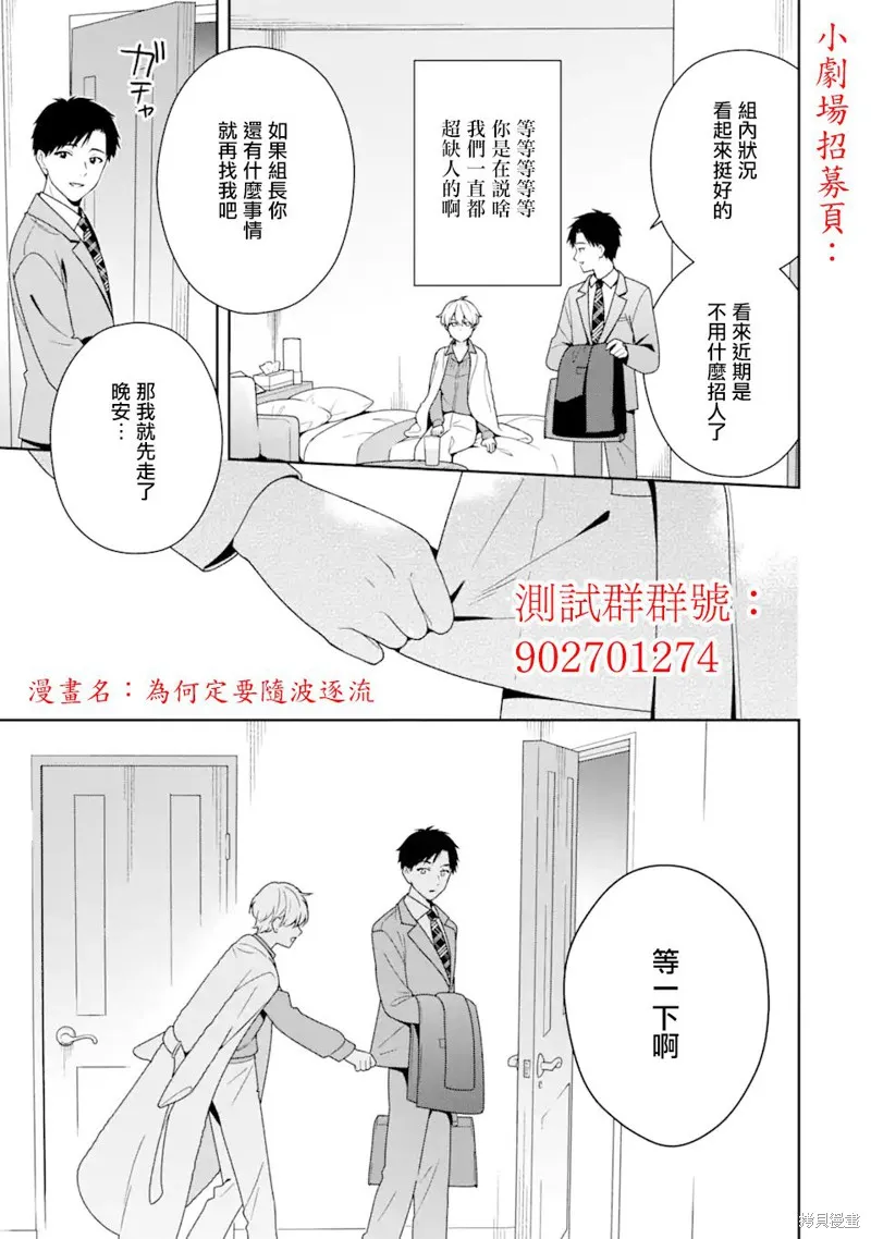 鶇學姊的喜歡有點怪,第02话,第25张