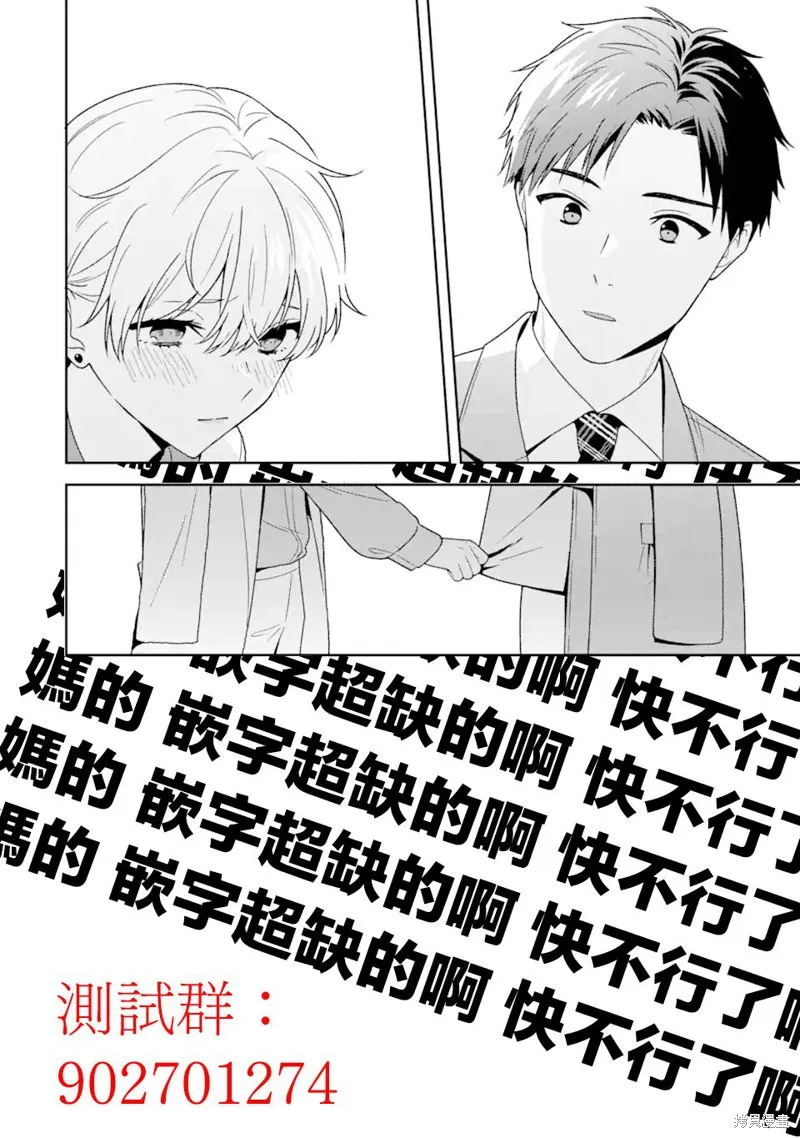 鶇學姊的喜歡有點怪,第02话,第26张
