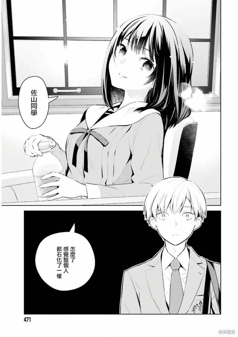 鶇學姊的喜歡有點怪,第02话,第6张