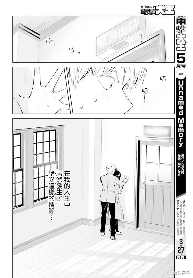 鶇學姊的喜歡有點怪,第03话,第12张