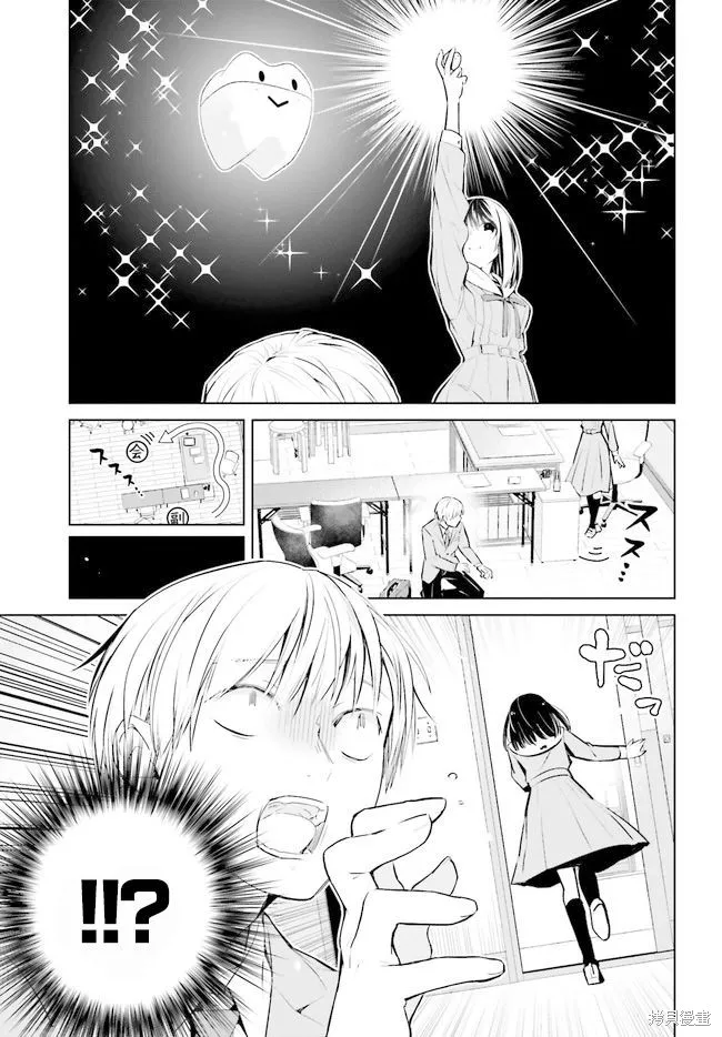鶇學姊的喜歡有點怪,第03话,第9张