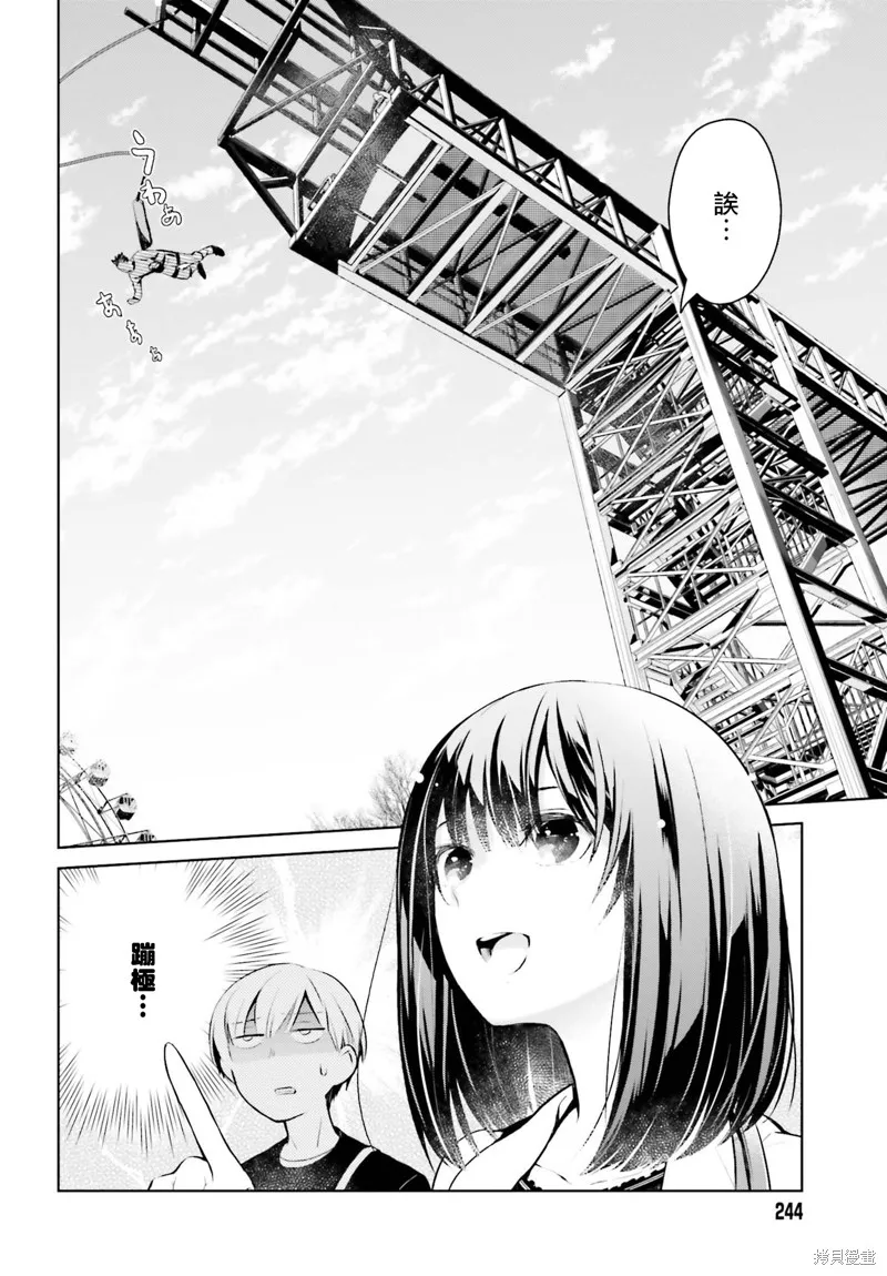 鶇學姊的喜歡有點怪,第06话,第8张
