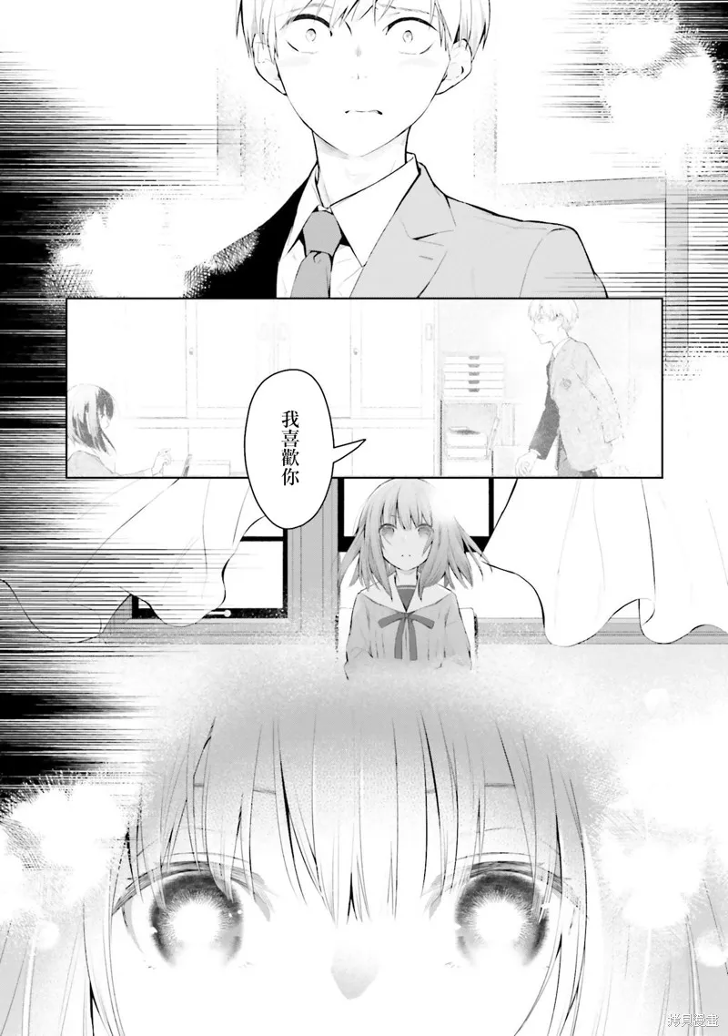鶇學姊的喜歡有點怪,第16话,第10张