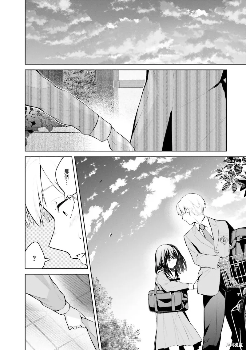 鶇學姊的喜歡有點怪,第16话,第12张