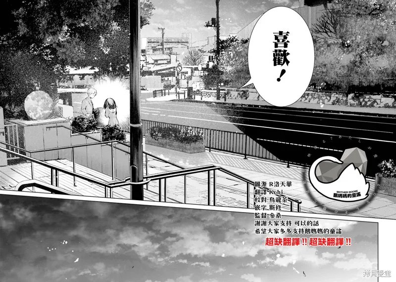 鶇學姊的喜歡有點怪,第16话,第15张