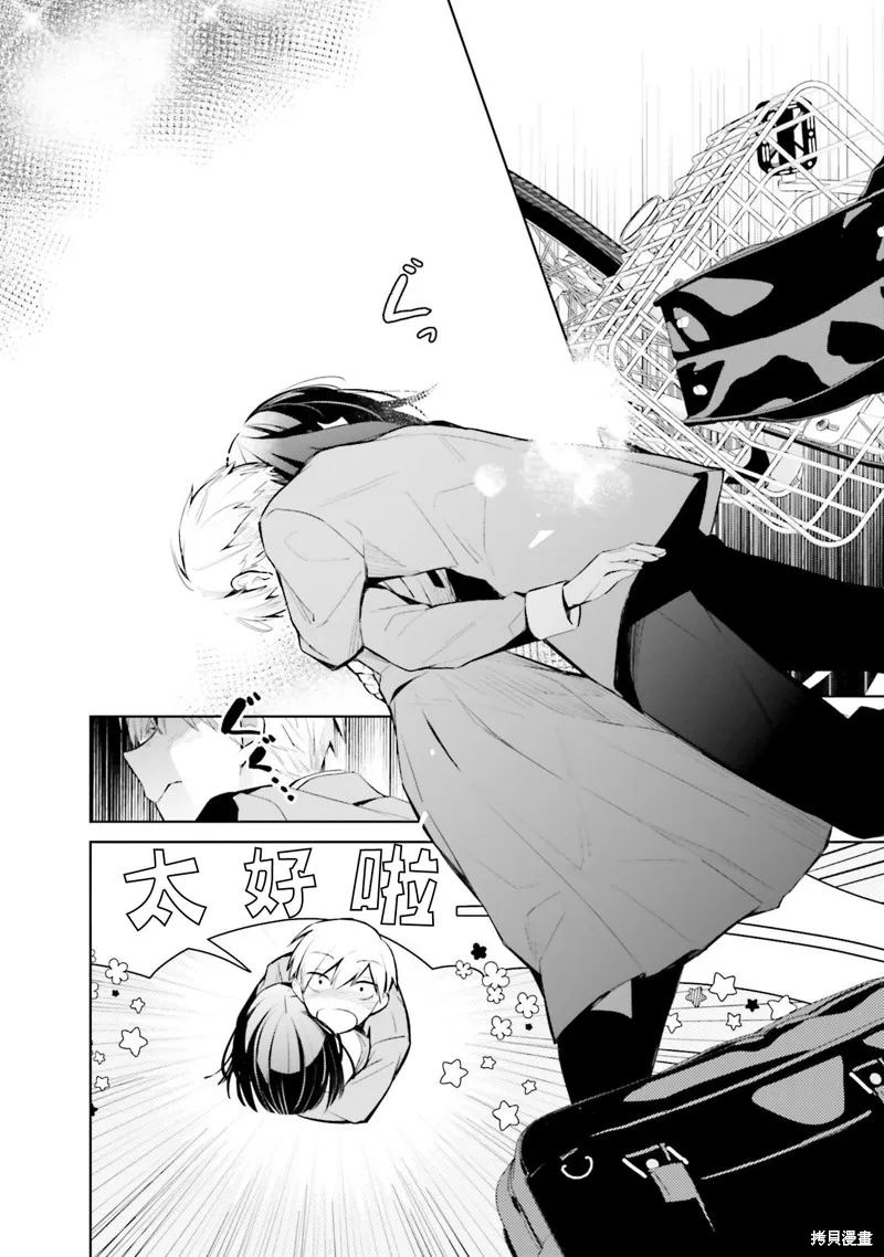 鶇學姊的喜歡有點怪,第16话,第16张