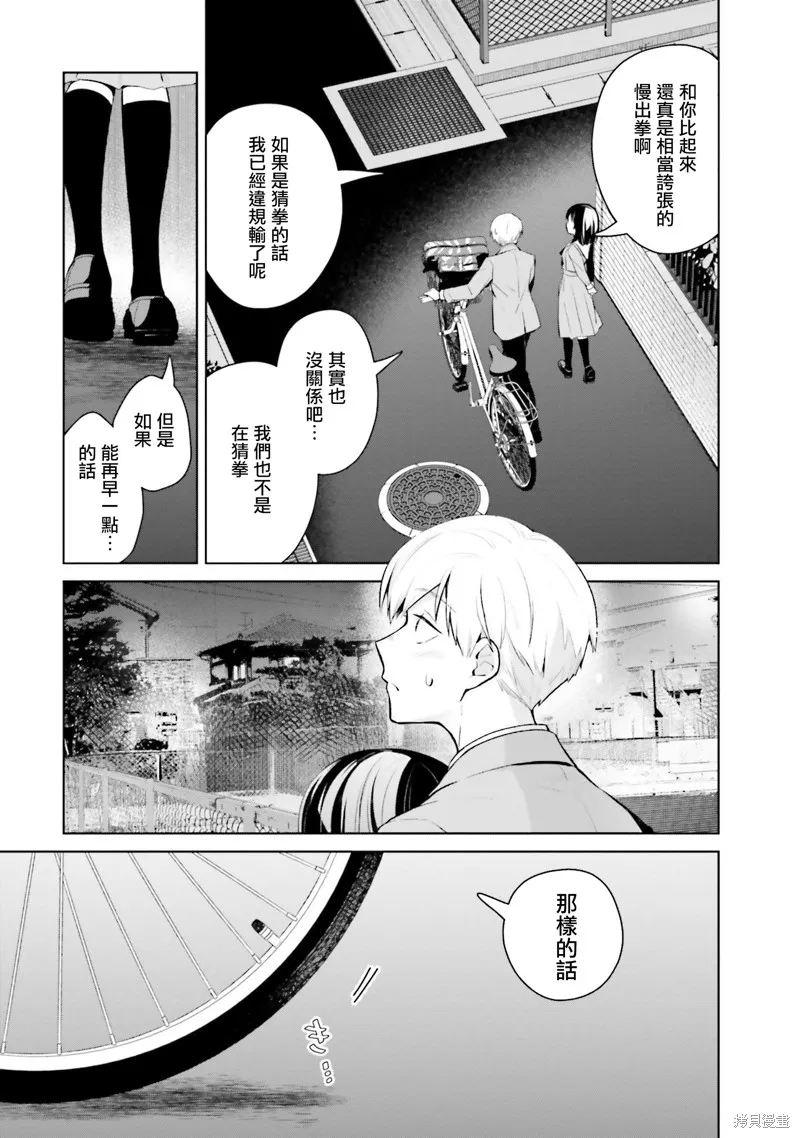 鶇學姊的喜歡有點怪,第16话,第19张