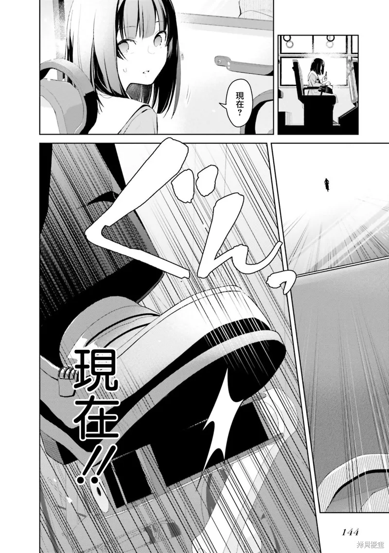 鶇學姊的喜歡有點怪,第15话,第10张
