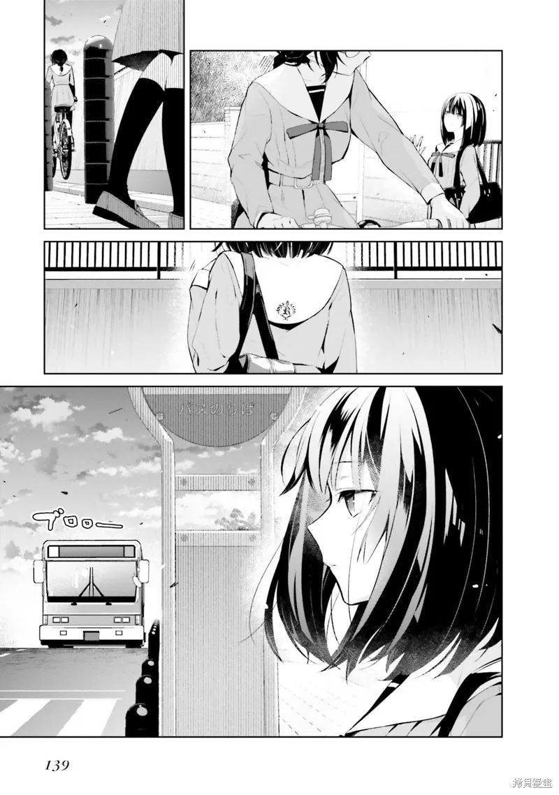 鶇學姊的喜歡有點怪,第15话,第5张