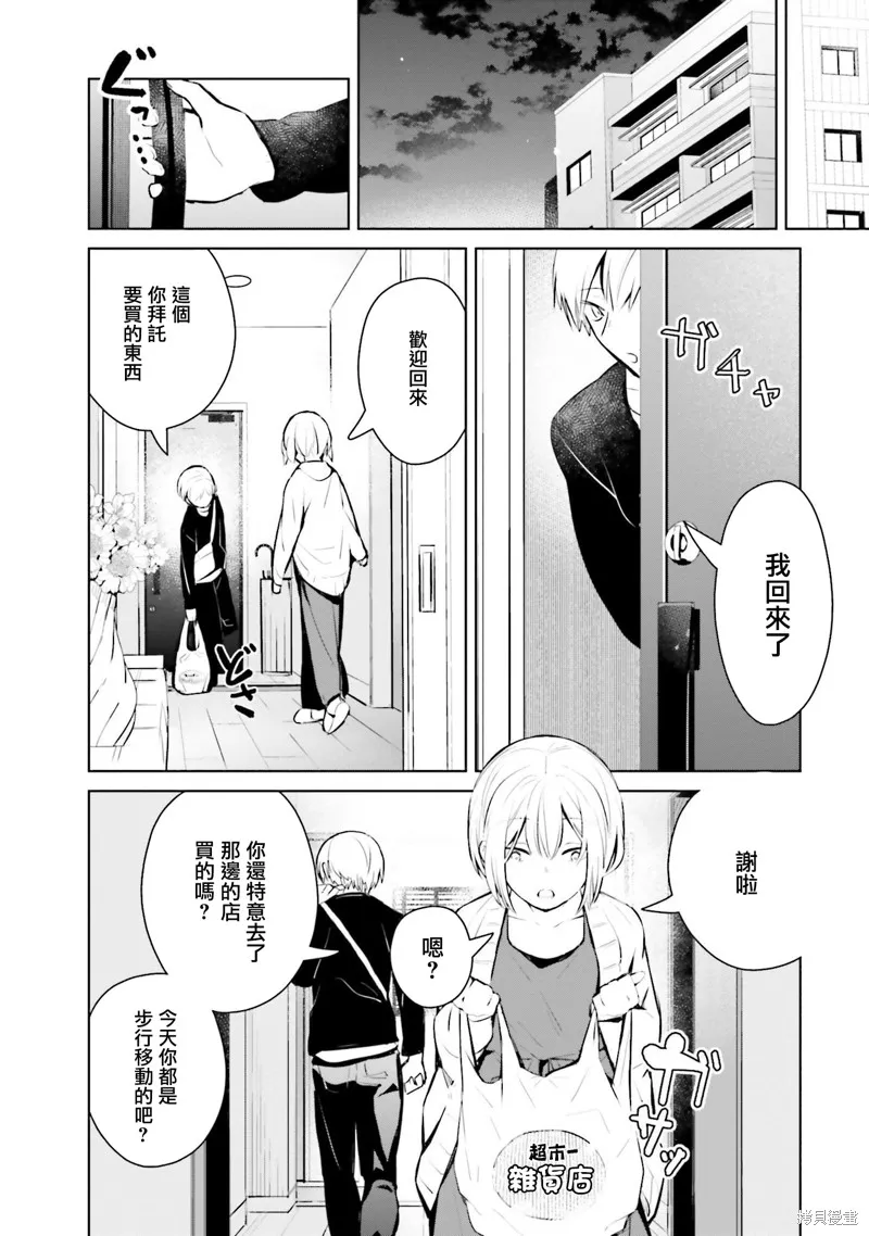鶇學姊的喜歡有點怪,第08话,第11张