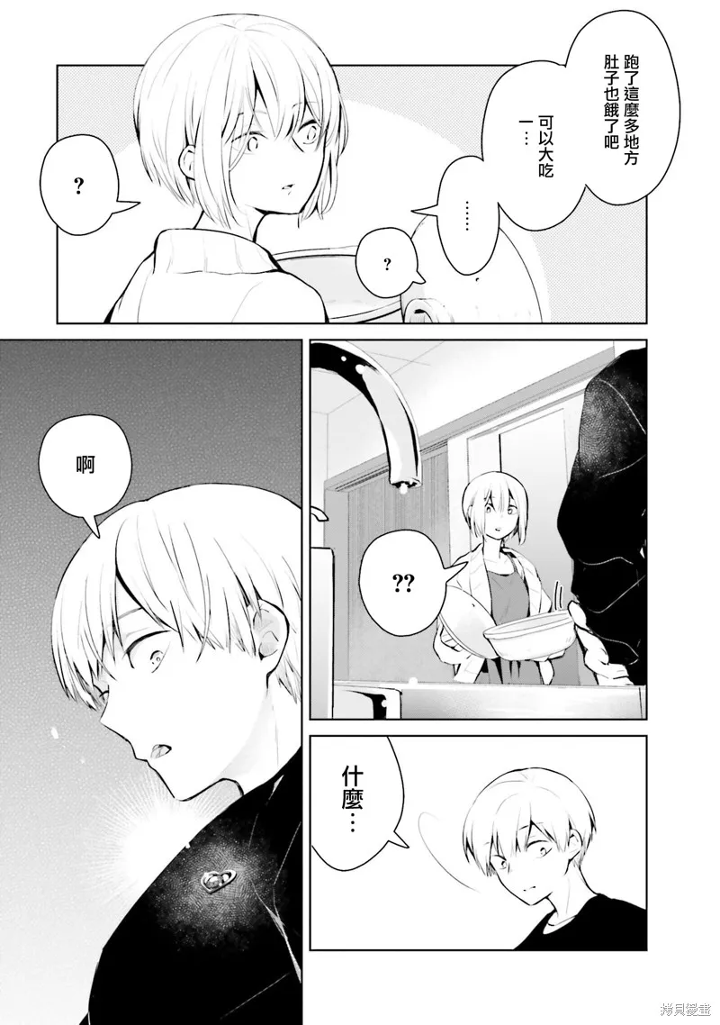 鶇學姊的喜歡有點怪,第08话,第14张