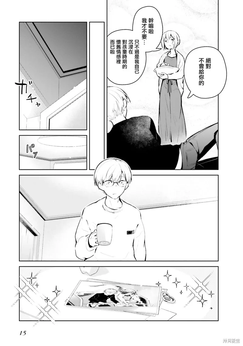 鶇學姊的喜歡有點怪,第08话,第16张