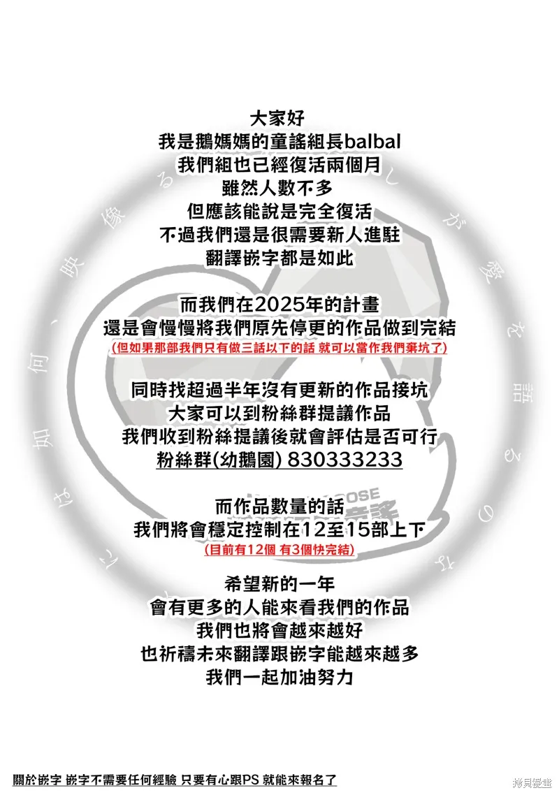 鶇學姊的喜歡有點怪,第08话,第20张