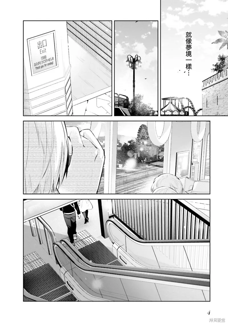 鶇學姊的喜歡有點怪,第08话,第5张