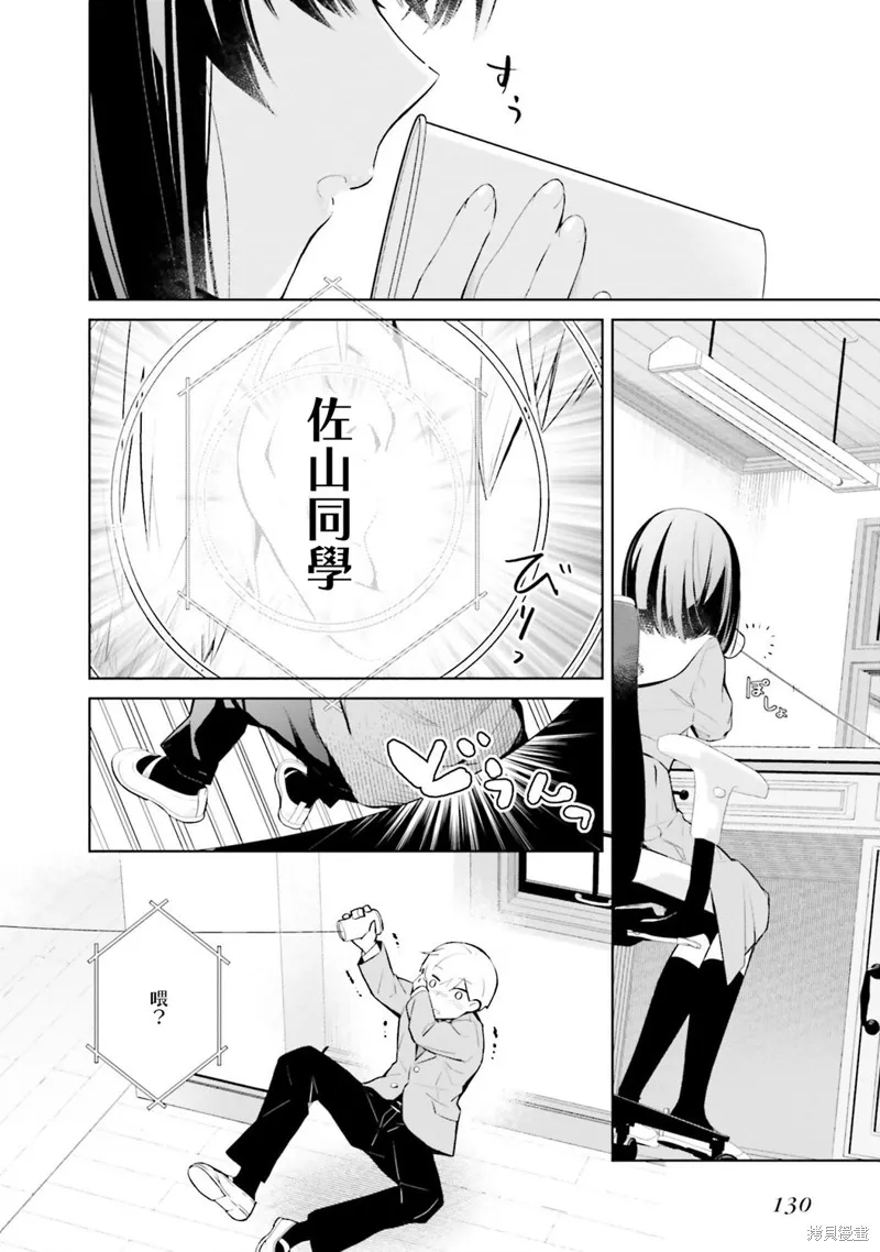 鶇學姊的喜歡有點怪,第14话,第16张