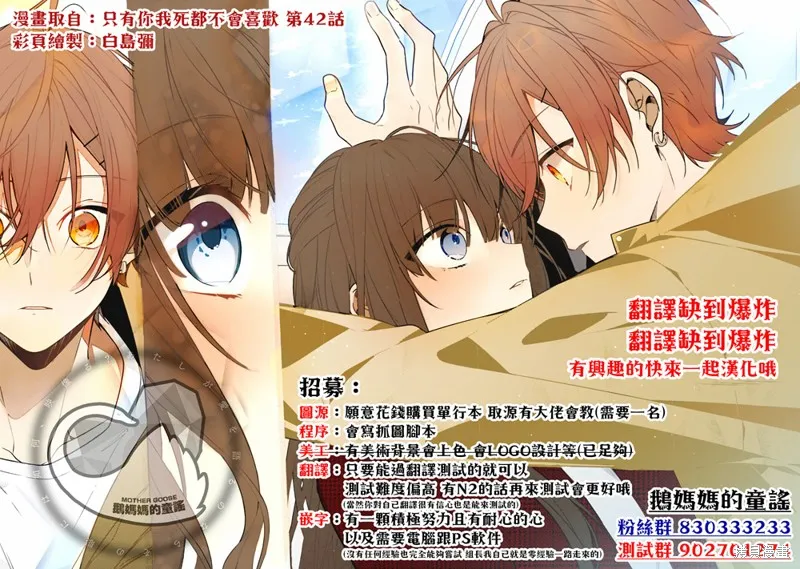 鶇學姊的喜歡有點怪,第14话,第23张