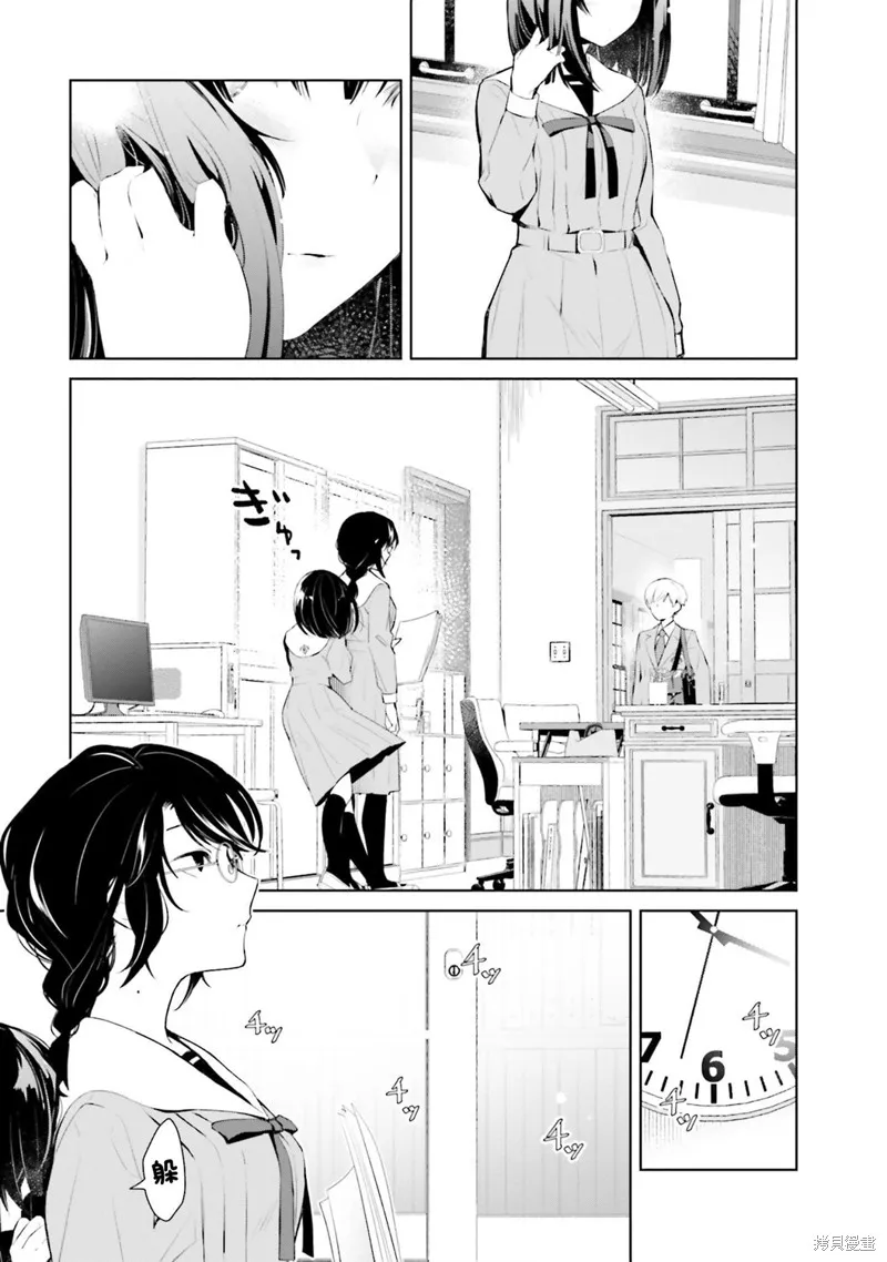 鶇學姊的喜歡有點怪,第14话,第7张