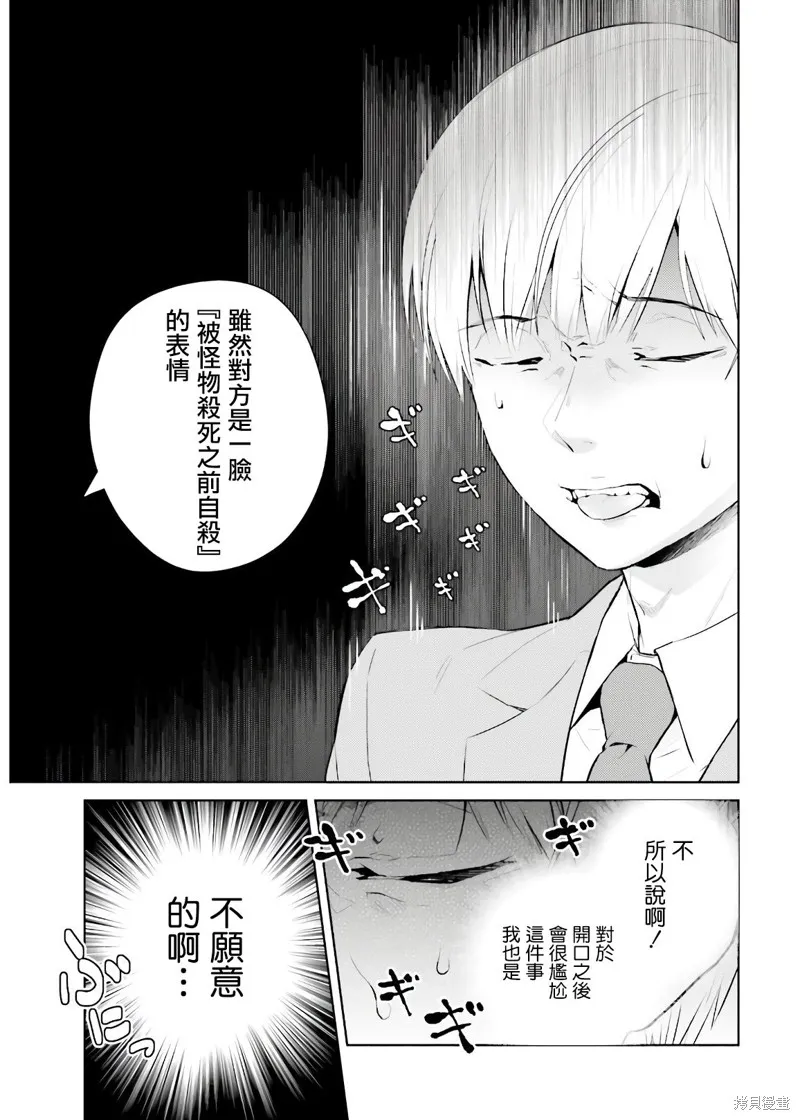 鶇學姊的喜歡有點怪,第01话,第12张