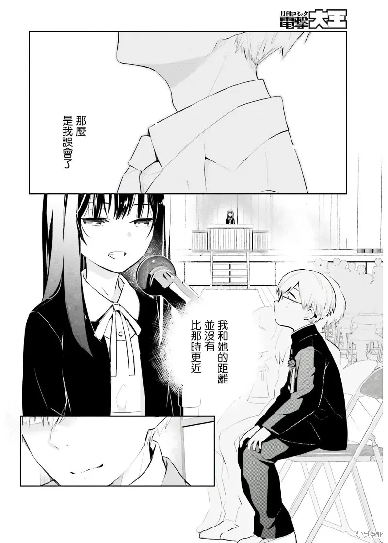 鶇學姊的喜歡有點怪,第01话,第17张
