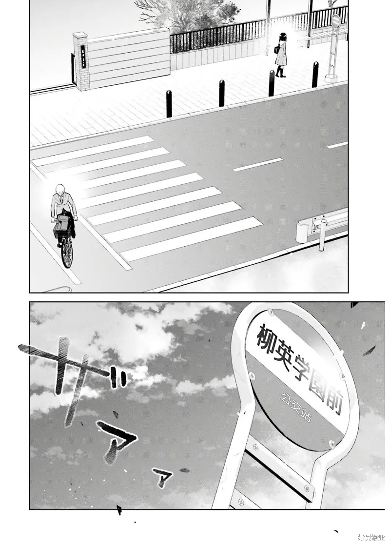 鶇學姊的喜歡有點怪,第01话,第21张