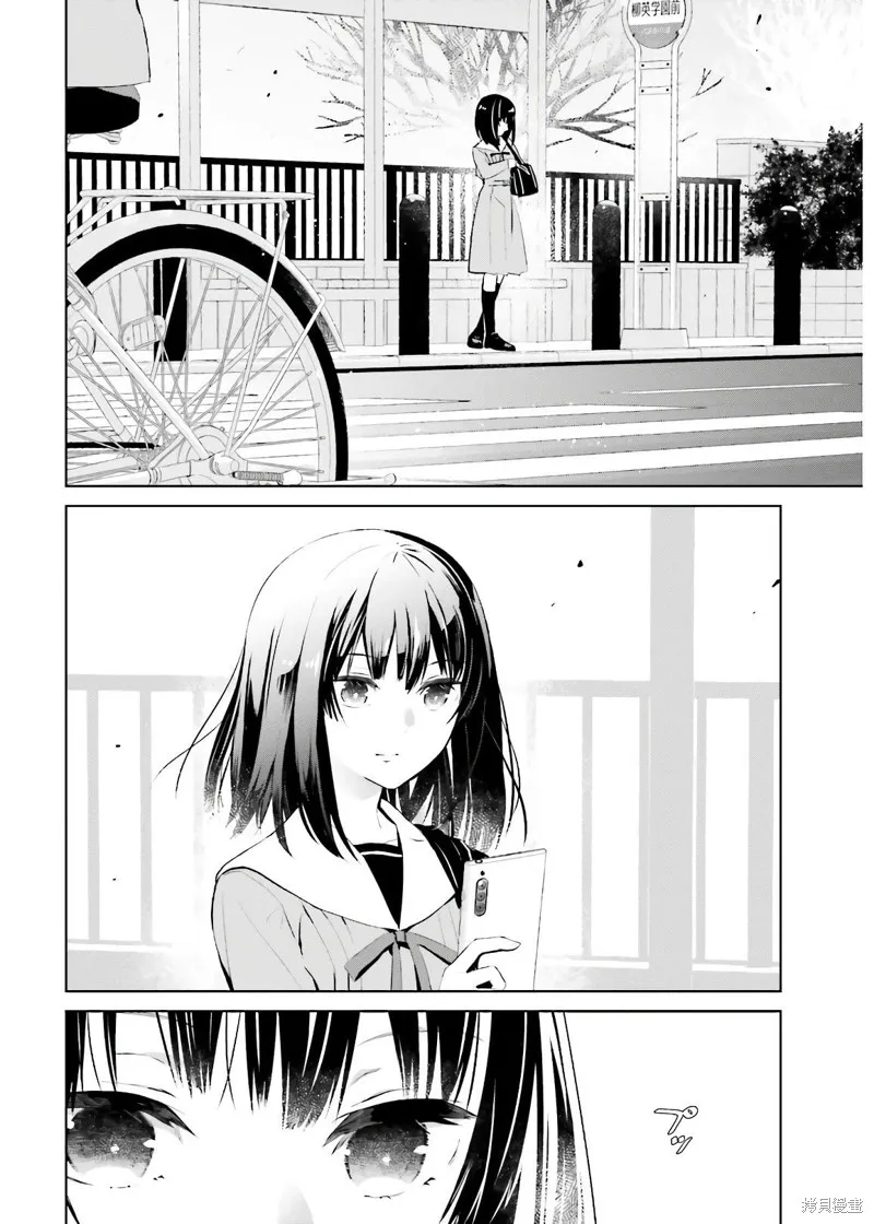 鶇學姊的喜歡有點怪,第01话,第23张