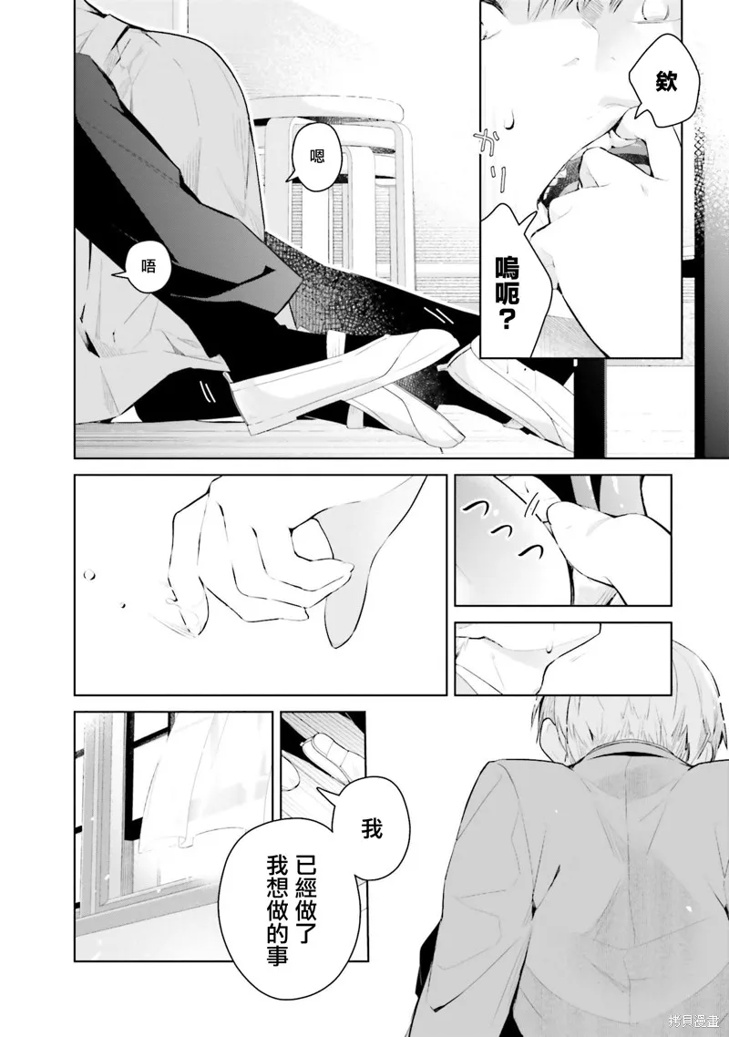鶇學姊的喜歡有點怪,第11话,第14张