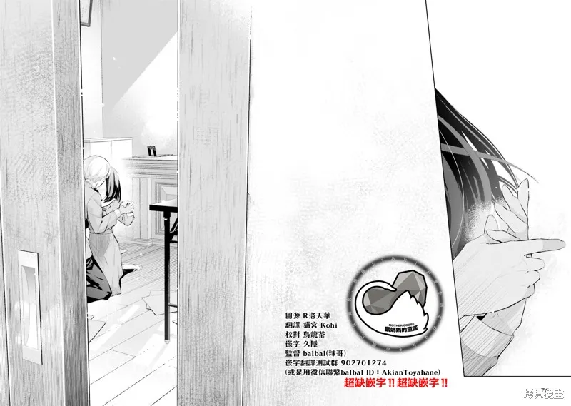 鶇學姊的喜歡有點怪,第11话,第16张